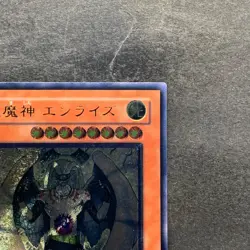 Sky Scourge Enrise FOTB-JP021 Ultimate Rare YuGiOh 580 - Image 3