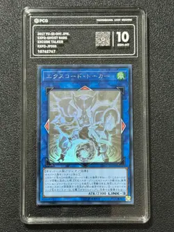 YU-GI-OH! PCG10 EXCODE TALKER EXFO-JP038 HR 2017 JAPANESE - Image 1
