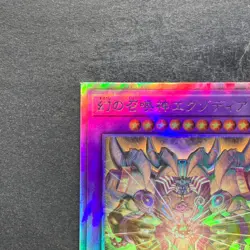 The Phantom Exodia Incarnate INFO-JP033 Holographic Rare YuGiOh 480 - Image 2