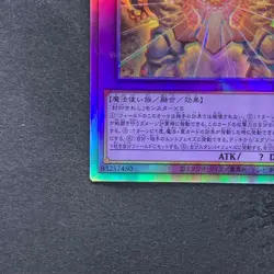 The Phantom Exodia Incarnate INFO-JP033 Holographic Rare YuGiOh 480 - Image 4
