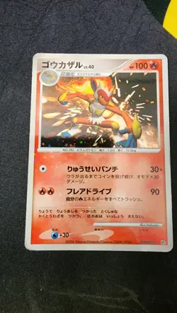 Infernape DPBP#453 Holo Rare Japanese Pokemon Card DP1 MP US SELLER - Image 1