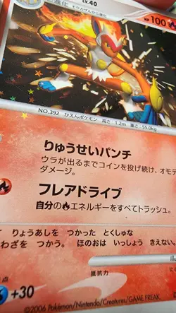 Infernape DPBP#453 Holo Rare Japanese Pokemon Card DP1 MP US SELLER - Image 3