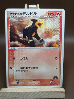Team Magma's Houndour 003/033 Magma Half Deck HP Japanese Pokemon Card TCG - Image 1