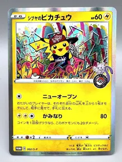 Shibuya’s Pikachu 002/S-P Pokemon Center Shibuya Opening Promo 2019 Pokemon Card - Image 1
