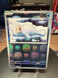 Seel Master Ball Holo 086/165 Pokemon Card 151 sv2a 2023 Pokemon Card Japanese - Image 1
