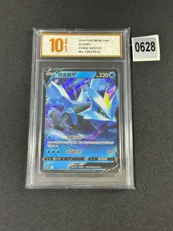 Kyurem V RR CS6bC-021/131 Pokemon Card Chinese Holo Grade 10 - Image 1