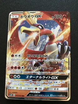Japanese - HO-OH GX - 012/051 - Sun & Moon - RARE - Pokemon Card - NM - Image 1