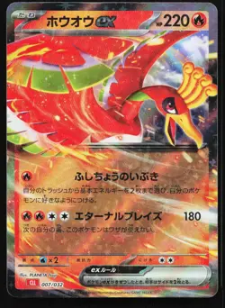 Ho-Oh EX 007/32 CLL Classic Collection Japanese Pokemon Card TCG - Image 1