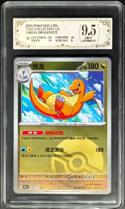 2025 pokemon cards CHN. Dragonite 149/151 PCG 9.5 (SAME AS PSA 9) - Image 1