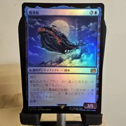 MTG 0060 The Lunar Whale Foil FINAL FANTASY - Image 1