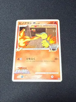 Pokemon Card Promo Cyndaquil M 004/022 Movie Random Pack Regular (Japanese) NM - Image 1