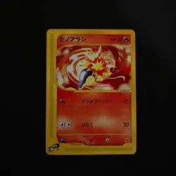 With tracking Cyndaquil 006/018 Japanese McDonald's Promo Pokemon - Image 1