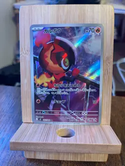Pokemon TCG Japanese Charcadet 83/080 Art Rare M2: Inferno X NM - Image 1