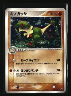Pokemon BRELOOM 047/082 Holo (2004 Clash of the Blue Sky) LP/Light Play - Image 1
