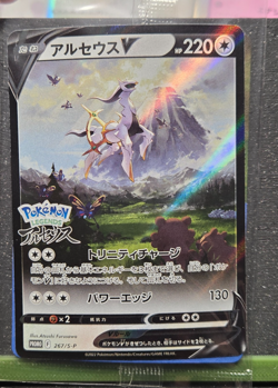 Pokemon Card Japanese Arceus V 267/S-P Promo Sealed Mint Holo - Image 1
