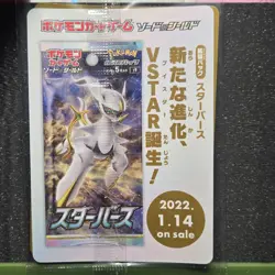 Pokemon Card Japanese Arceus V 267/S-P Promo Sealed Mint Holo - Image 2
