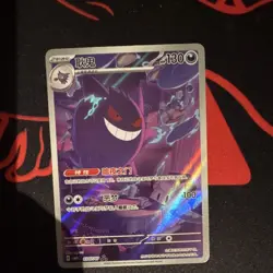 Pokemon TCG Gengar 037/07 Holo Chinese 130 HP Stage 2 Ghost (2015) - Image 1