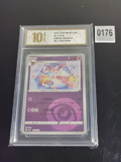 Pokemon S-Chinese Gem Pack CBB2C Sylveon 09 02/15 - Energy Holo -Pyxis gold 10 - Image 1