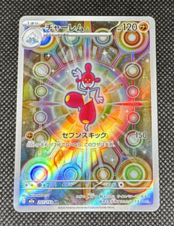 Medicham 207/193 M2a: High Class Pack: Mega Dream Ex Holo (Japanese) - Image 1