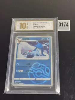 GLACEON 08 09/14 MASTERBALL CBB2C POKEMON SIMPLIFIED CHINESE -Pyxis gold 10 - Image 1