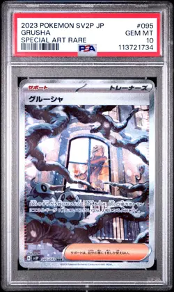 US SELLER PSA 10 Grusha 095/071 Full Art SAR svP2 Snow Hazard Japanese Pokemon - Image 1