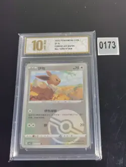 Eevee CBB2C 01 03/15 Gem Pack Vol 2 Simplified Chinese Pokemon-Pyxis gold 10 - Image 1