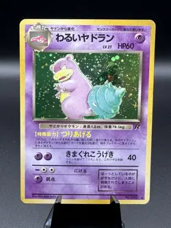 Pokemon - Dark Slowbro - No. 080 - Holo Rare - Team Rocket - Japanese LP - Image 1