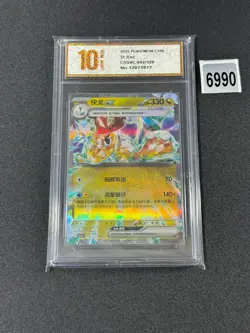 Dragonite ex 092/129 Bonus Round / Reward Round Pokemon TCG Chinese CSV4Grade 10 - Image 1