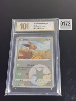 Eevee CBB2C 01 01/15 Gem Pack Vol 2 Simplified Chinese Pokemon-Pyxis gold 10 - Image 1