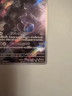 Pokemon Cards Mewtwo AR 183/165 SV2a Pokemon Card 151 NM Japanese f463 - Image 5