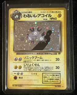 Pokemon Dark Magneton Team Rocket Holo Japanese Card No.082 HP60 LV26 - NP - Image 1
