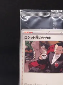 [Sealed] Team Rocket's Giovanni Pokemon Card Japanese 270/SV-P BOSS 1380_264-3 - Image 3