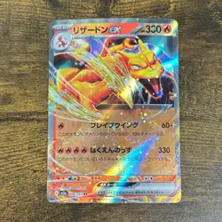 Charizard ex RR Holo sv2a 006/165 Pokemon Card HP330 Japanese Made In Japan - Image 1