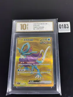 Walking Wake ex UR CSV7C-253/204 Pokemon Card Chinese-Pyxis gold 10 - Image 1
