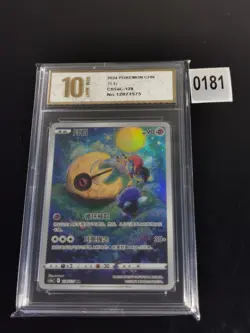 CS5aC - 128/127 AR Lunastone / Lunatone Pokemon Card Chinese -Pyxis gold 10 - Image 1