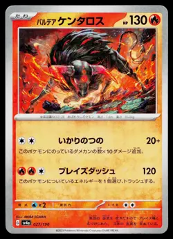 Paldean Tauros 027/190 Reverse Holo Shiny Treasure ex Pokemon Japanese Near Mint - Image 1