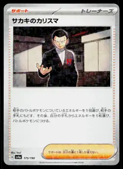 Giovanni's Charisma 173/190 Reverse Holo Shiny Treasure ex Pokemon Japanese NM - Image 1