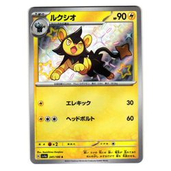 LUXIO 241/190 sv4a SHINY TREASURE ex HOLO JAPANESE POKEMON TCG - Image 1
