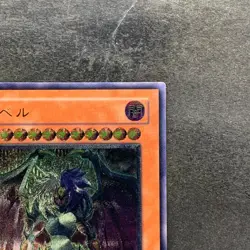 NM Yubel DPC1-JP001 Ultimate Rare YuGiOh 1780 - Image 3