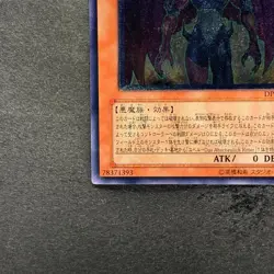 NM Yubel DPC1-JP001 Ultimate Rare YuGiOh 1780 - Image 4