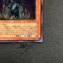 NM Yubel DPC1-JP001 Ultimate Rare YuGiOh 1780 - Image 5