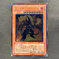 NM Volcanic Doomfire FOTB-JP008 Ultimate Rare YuGiOh 980 - Image 1