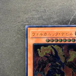 NM Volcanic Doomfire FOTB-JP008 Ultimate Rare YuGiOh 980 - Image 2