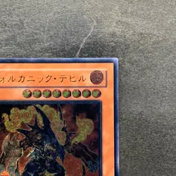 NM Volcanic Doomfire FOTB-JP008 Ultimate Rare YuGiOh 980 - Image 3
