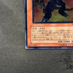 NM Volcanic Doomfire FOTB-JP008 Ultimate Rare YuGiOh 980 - Image 4