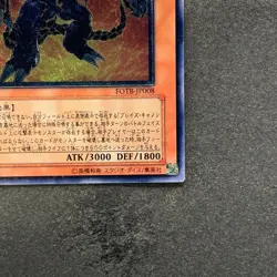 NM Volcanic Doomfire FOTB-JP008 Ultimate Rare YuGiOh 980 - Image 5