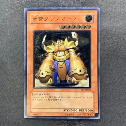 NM Granmarg the Rock Monarch FET-JP009 Ultimate Rare YuGiOh 980 - Image 1