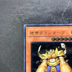 NM Granmarg the Rock Monarch FET-JP009 Ultimate Rare YuGiOh 980 - Image 2