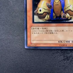 NM Granmarg the Rock Monarch FET-JP009 Ultimate Rare YuGiOh 980 - Image 4