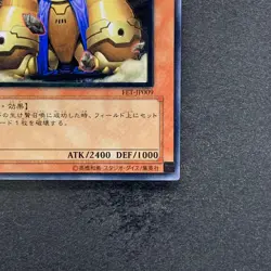 NM Granmarg the Rock Monarch FET-JP009 Ultimate Rare YuGiOh 980 - Image 5